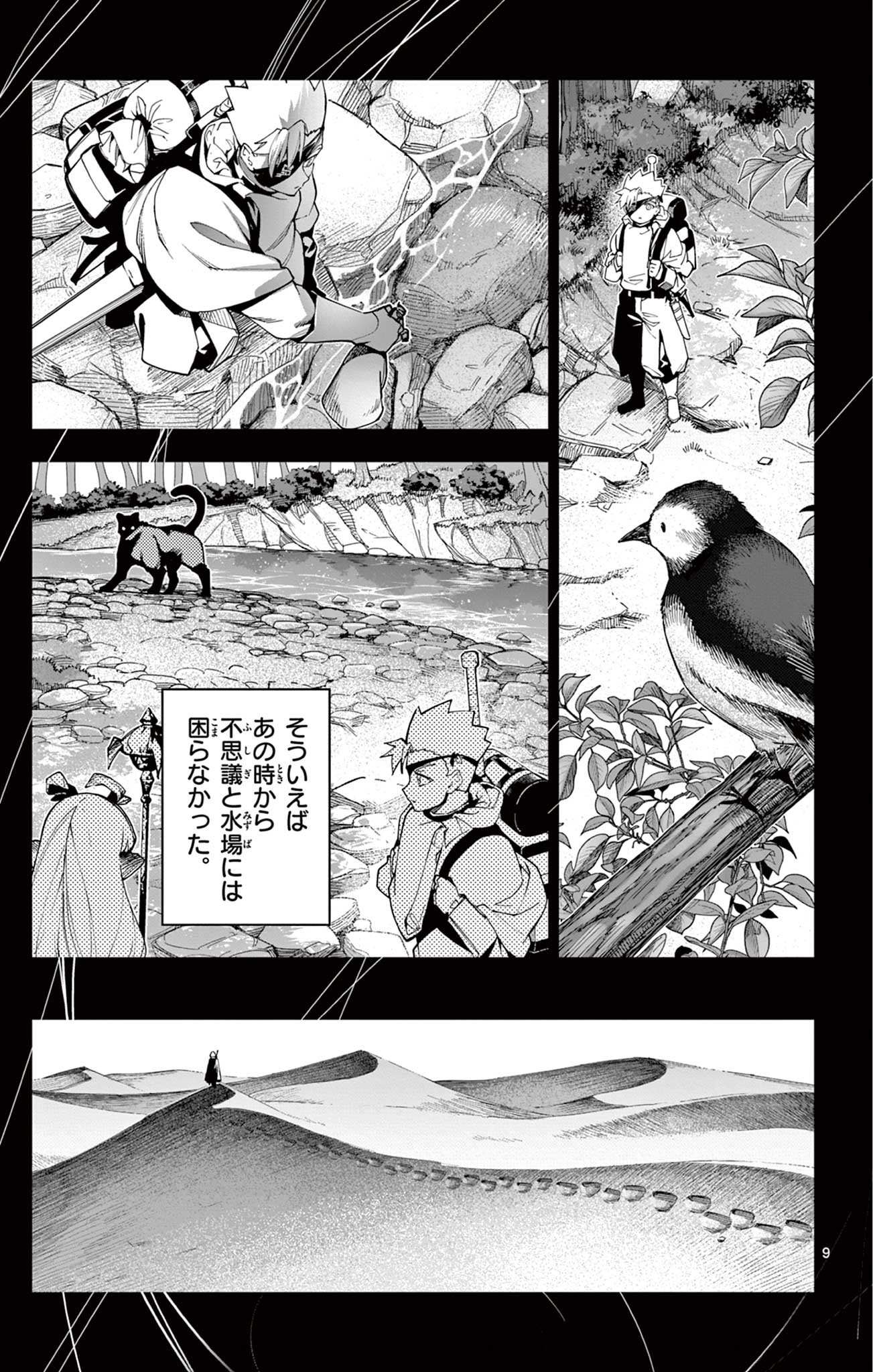 9