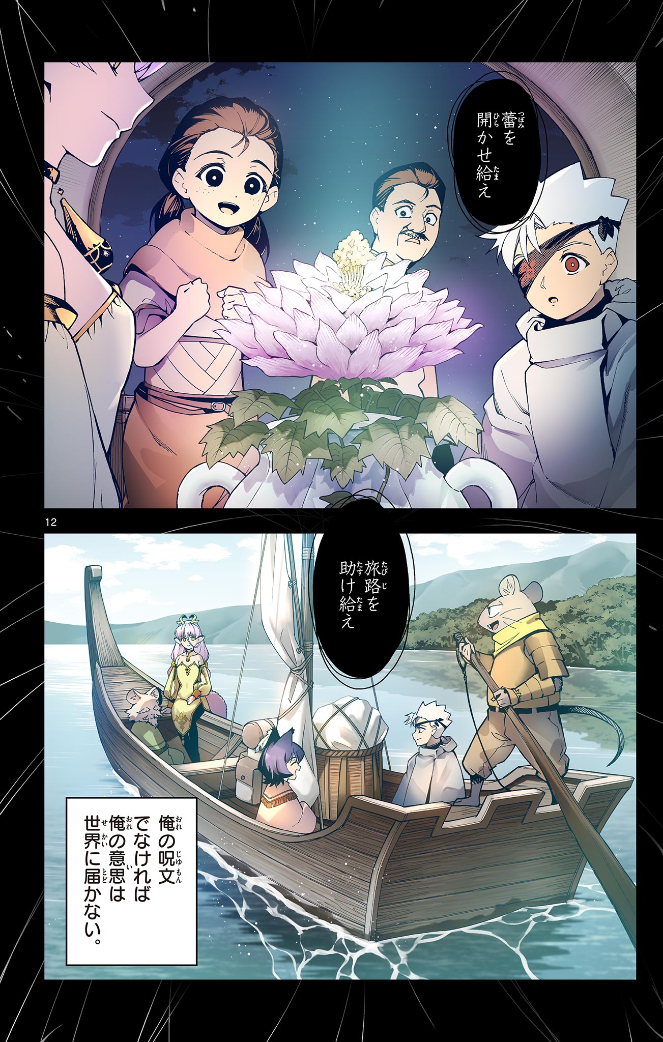 12