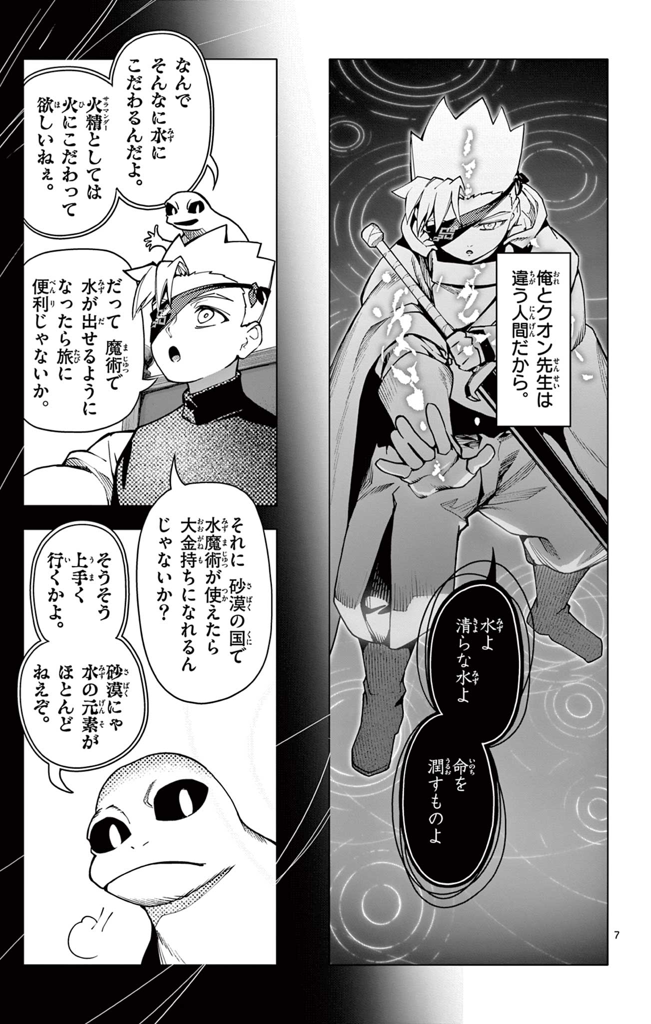 7