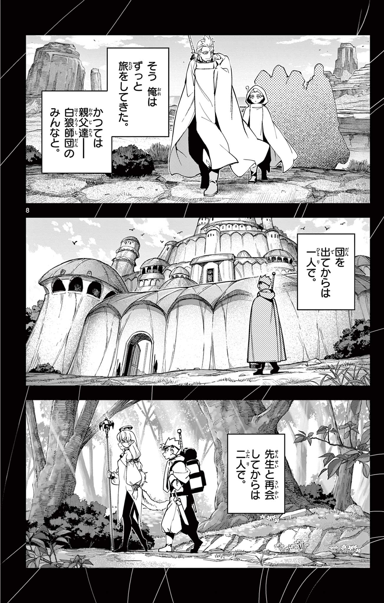 8