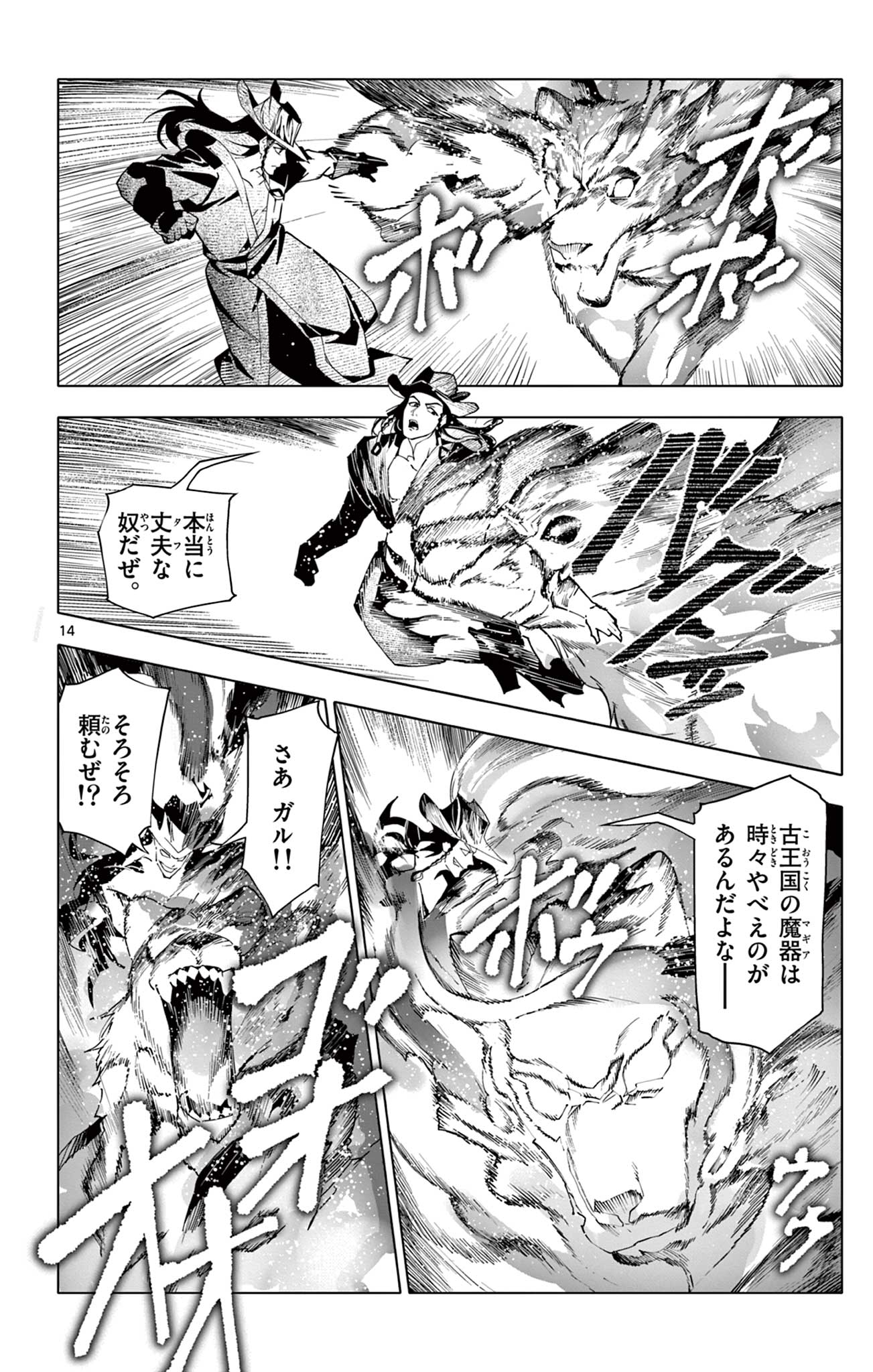14