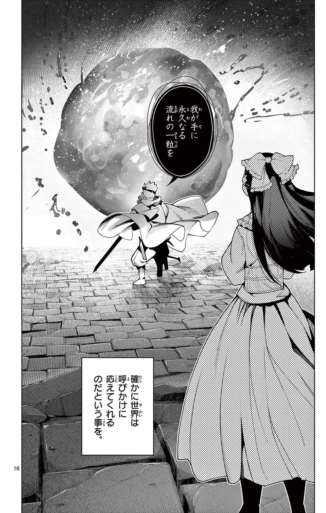 16