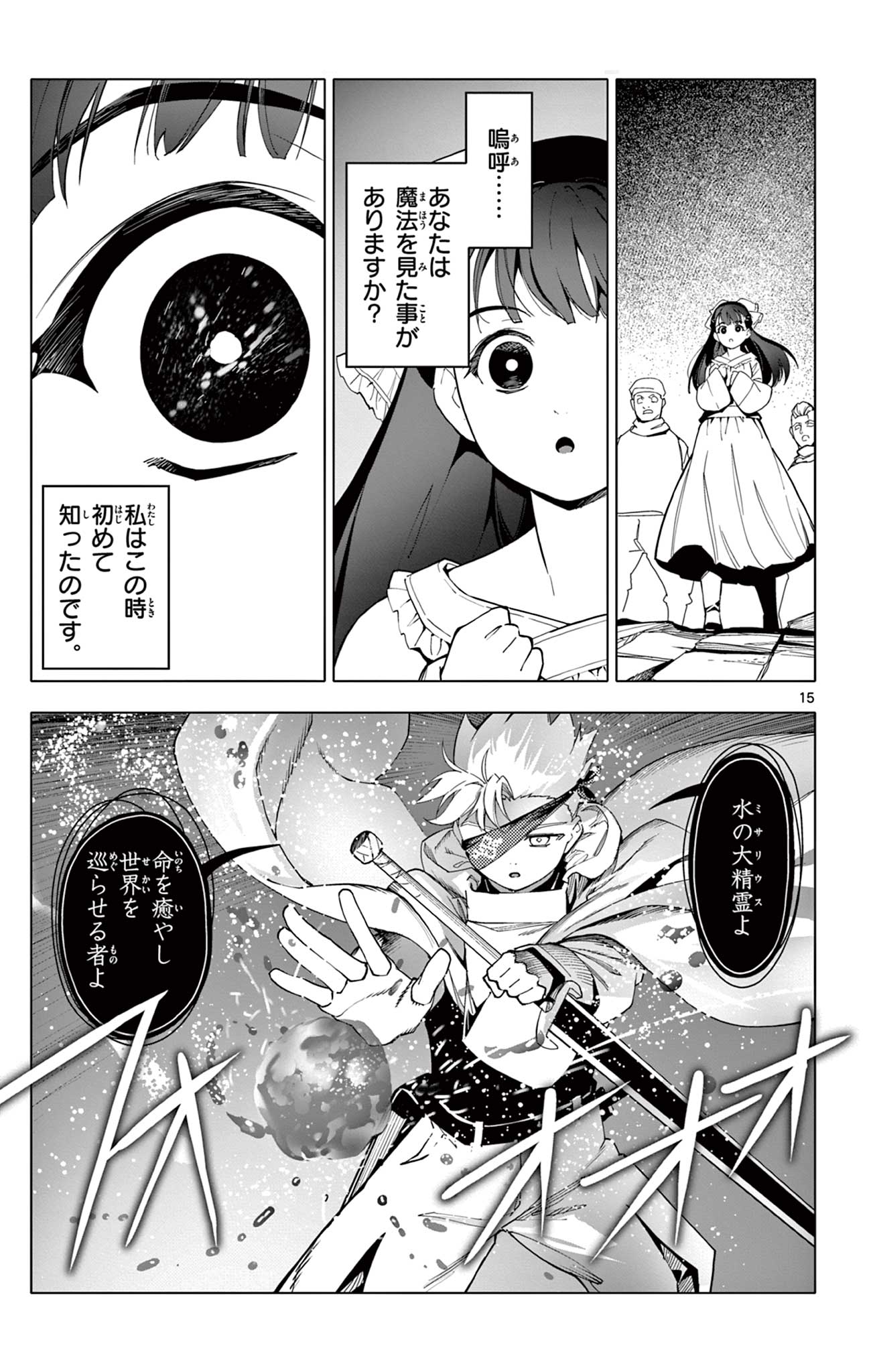 15