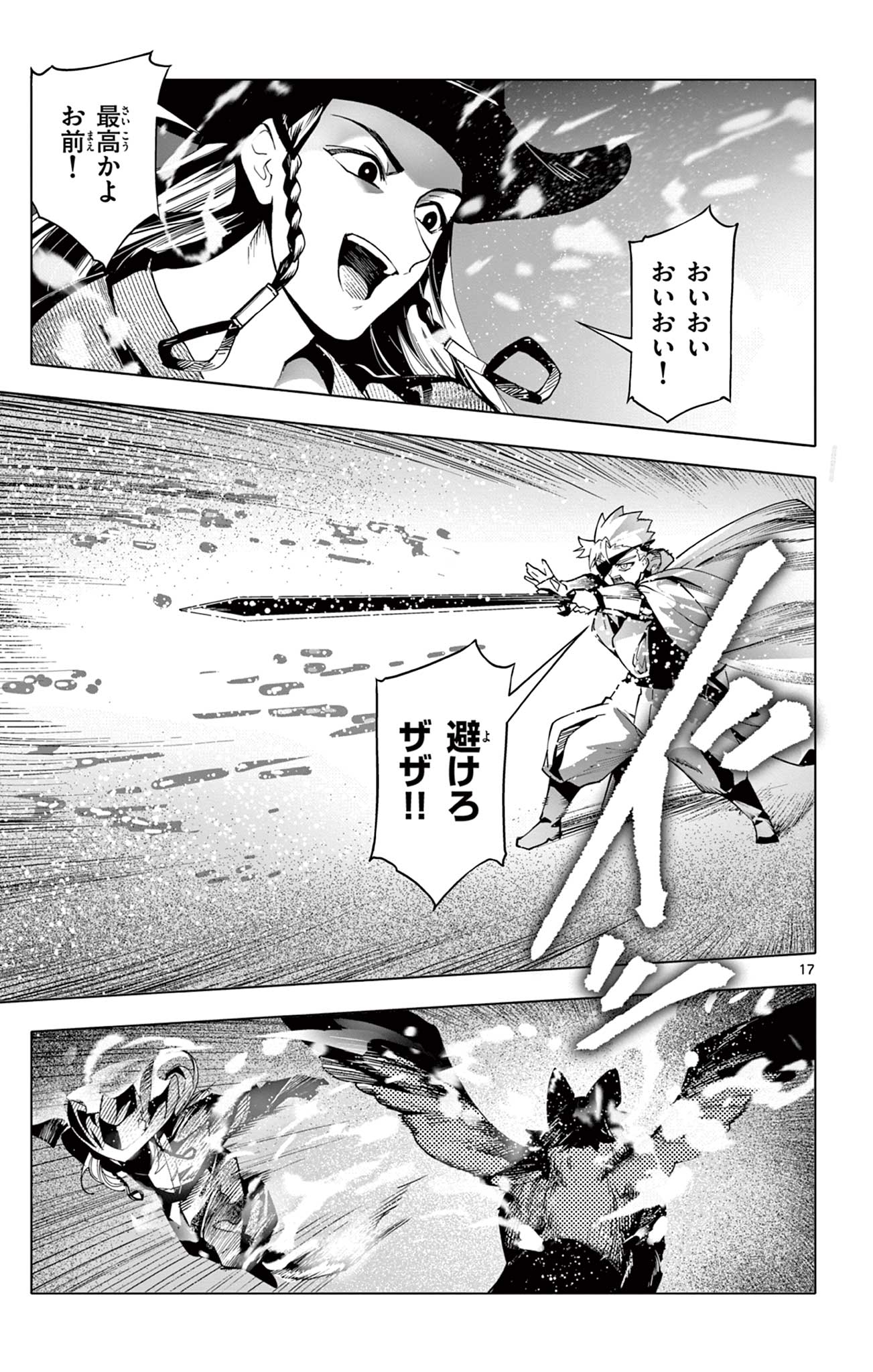 17