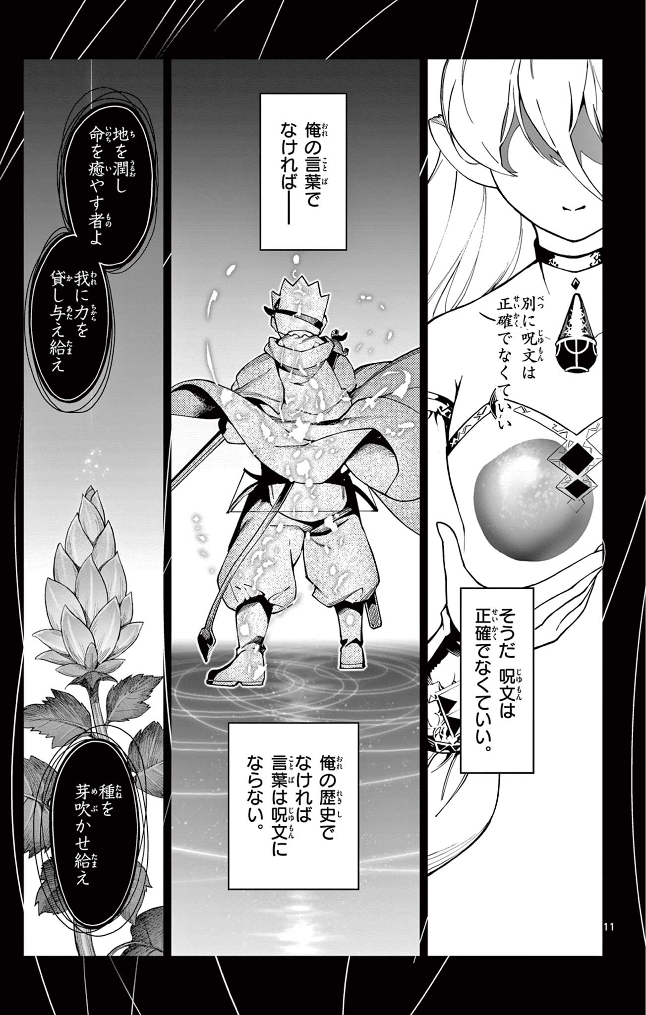 11