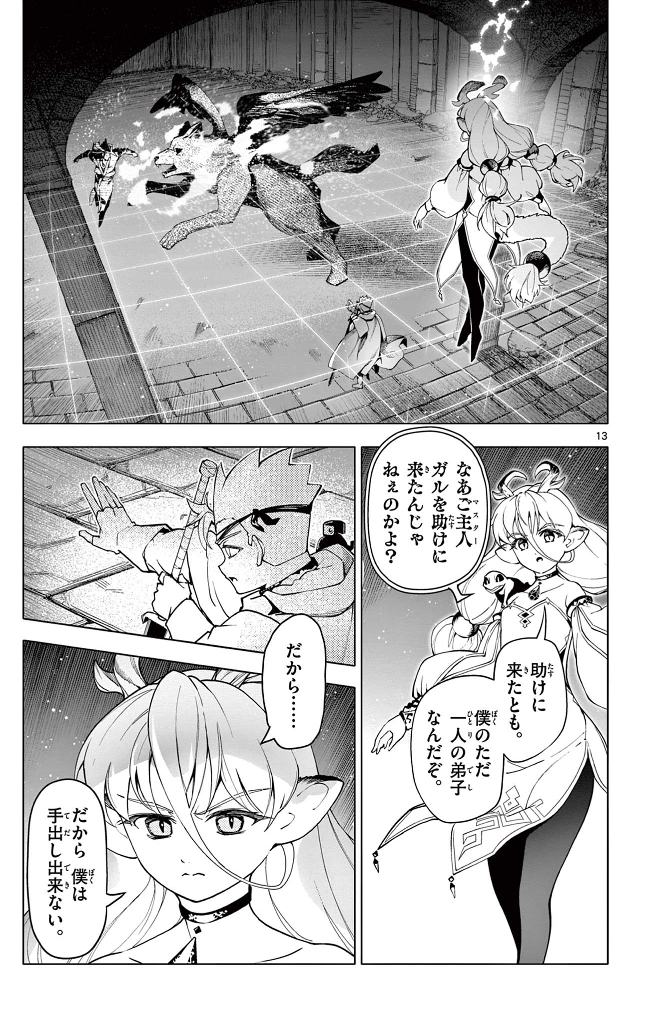 13