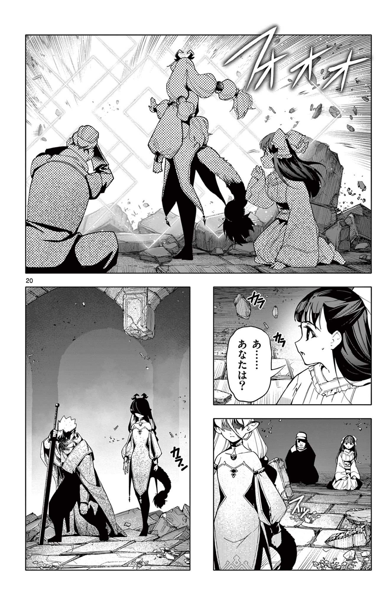 20