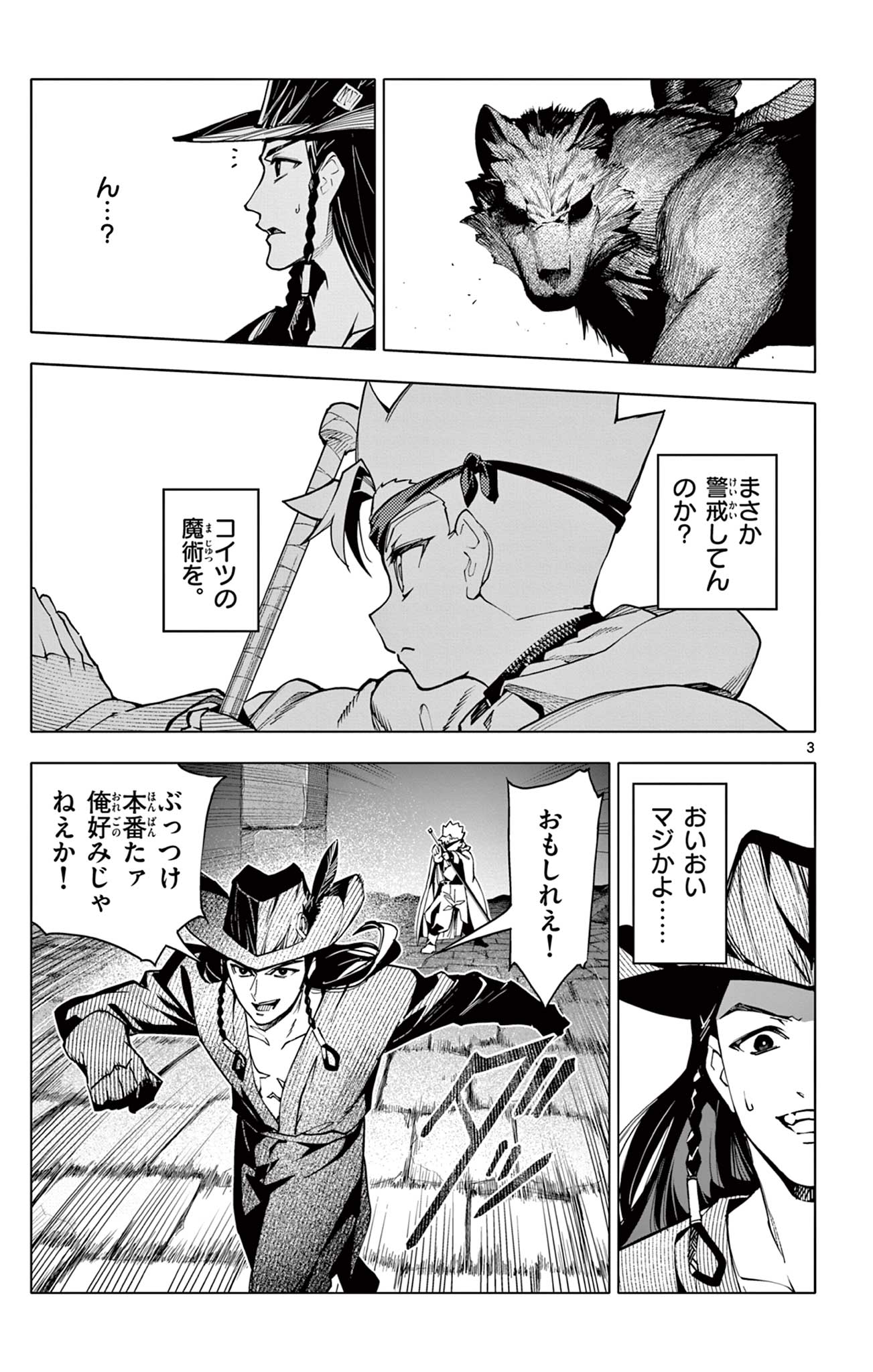3