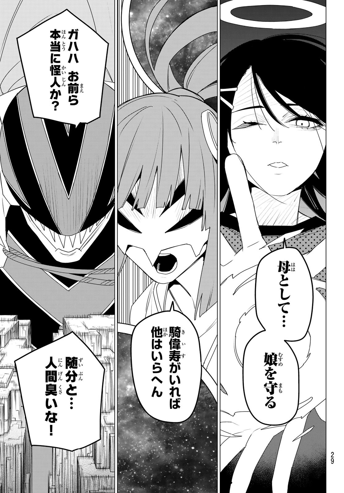 17