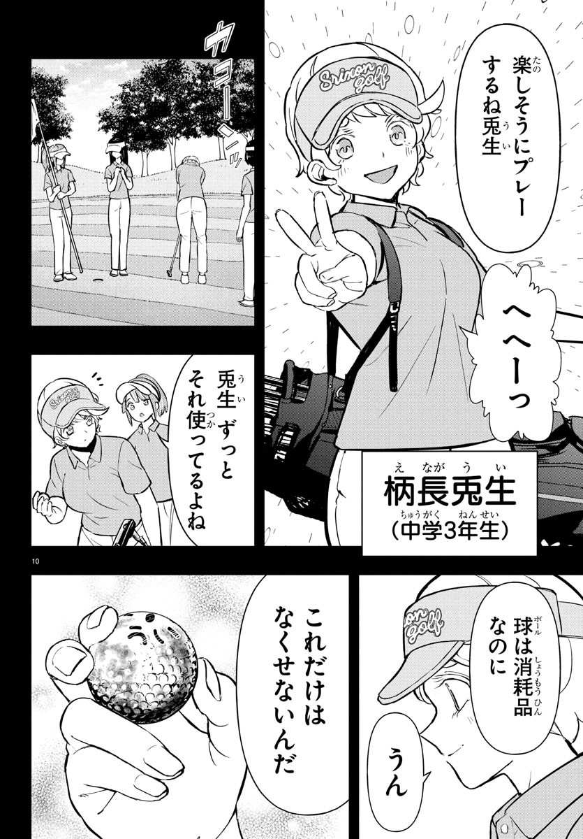 10