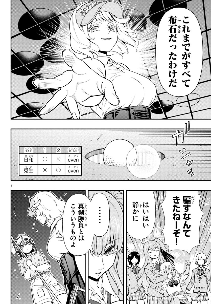 6
