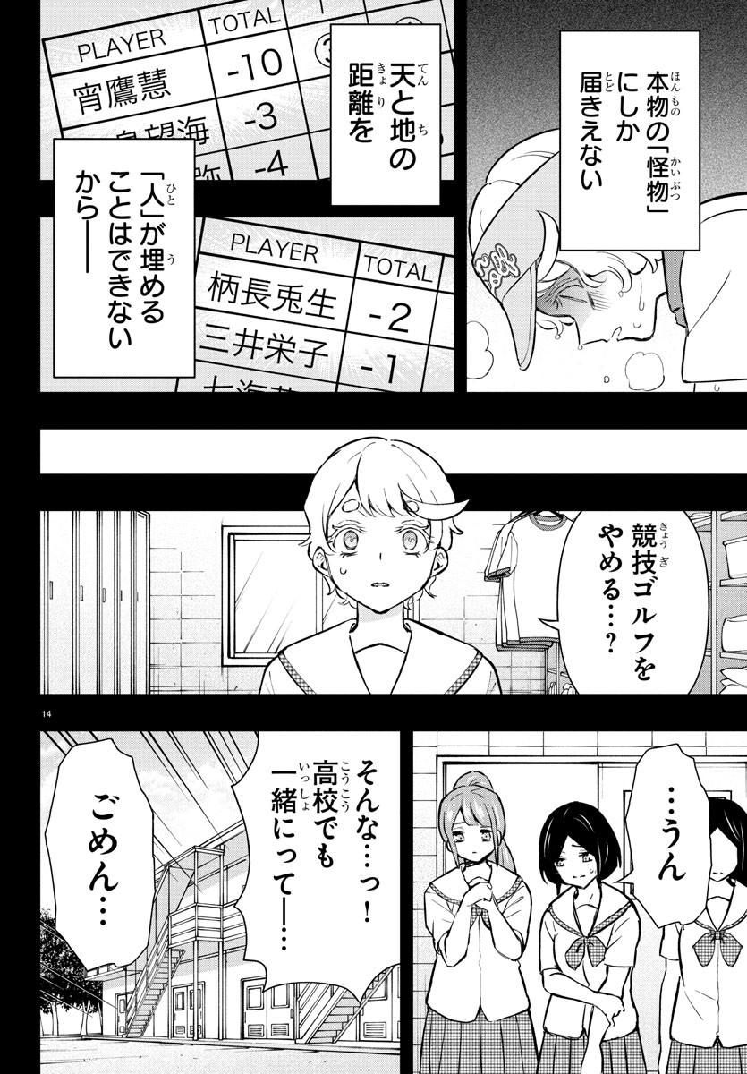 14
