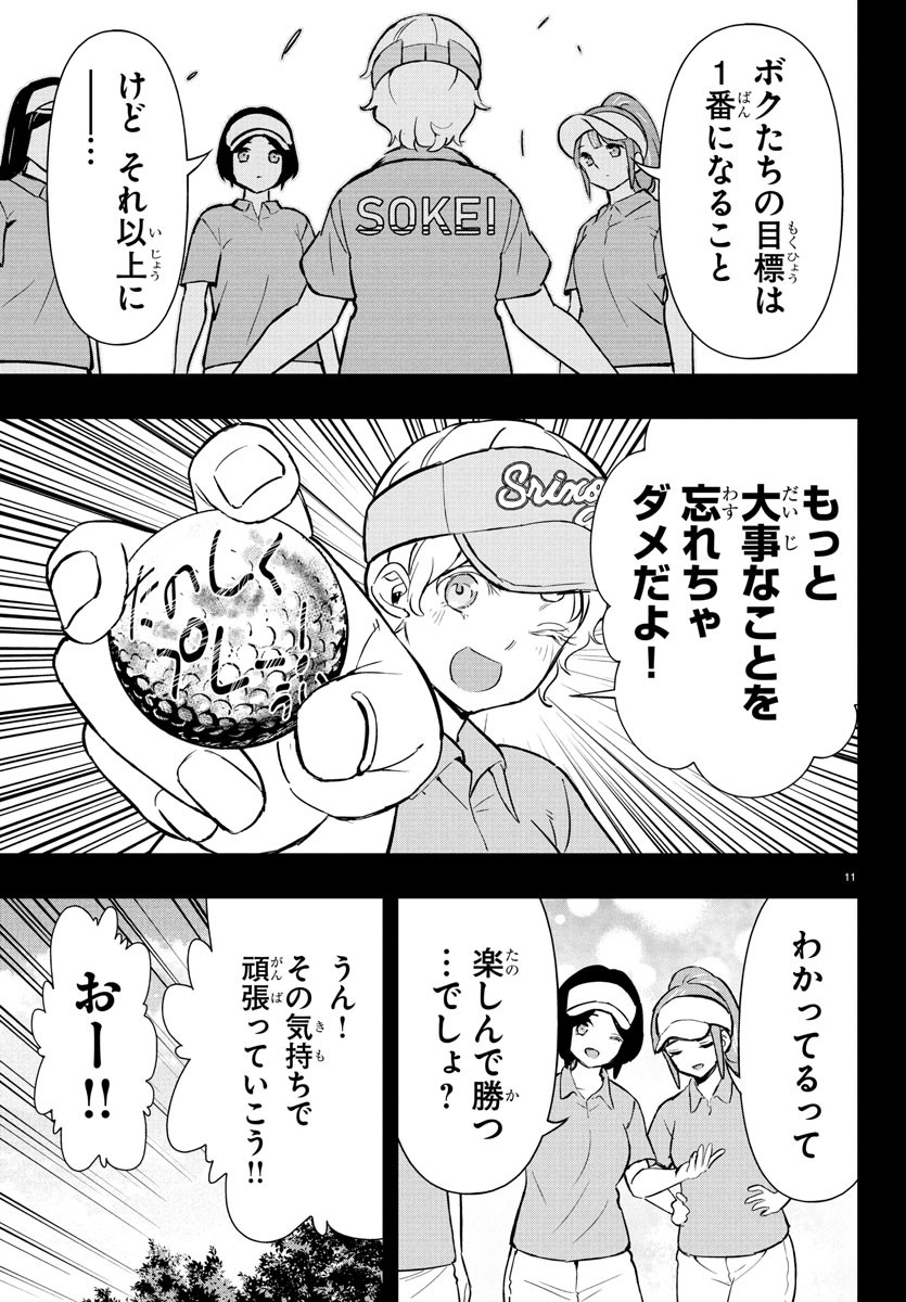 11