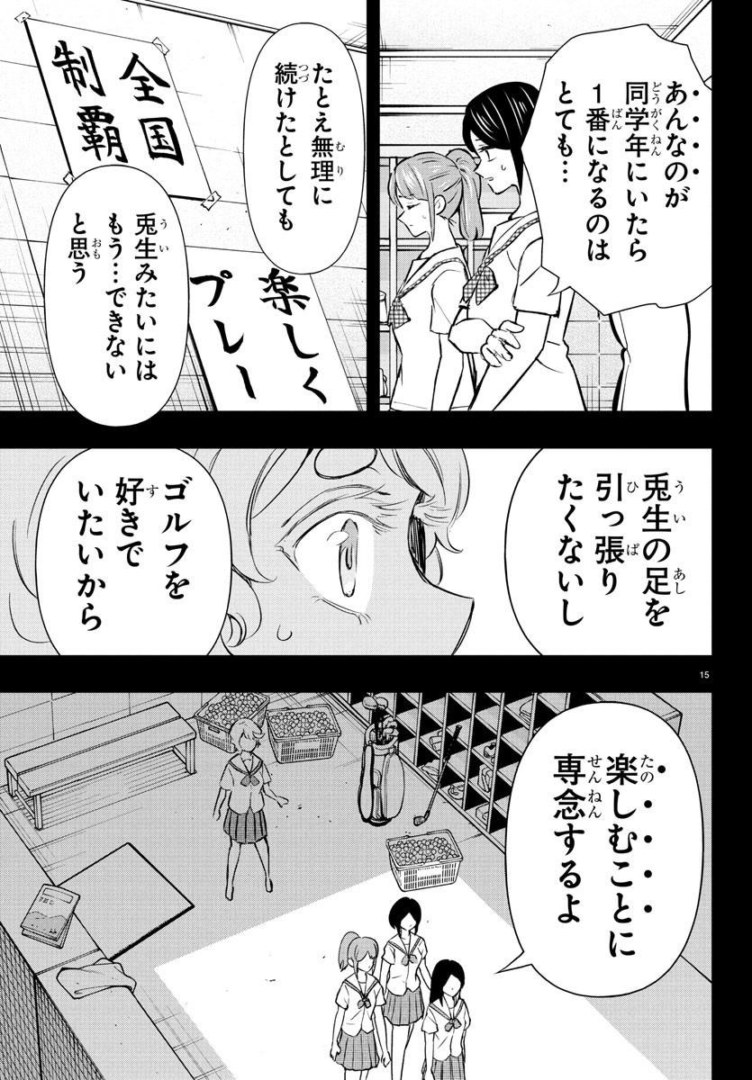 15