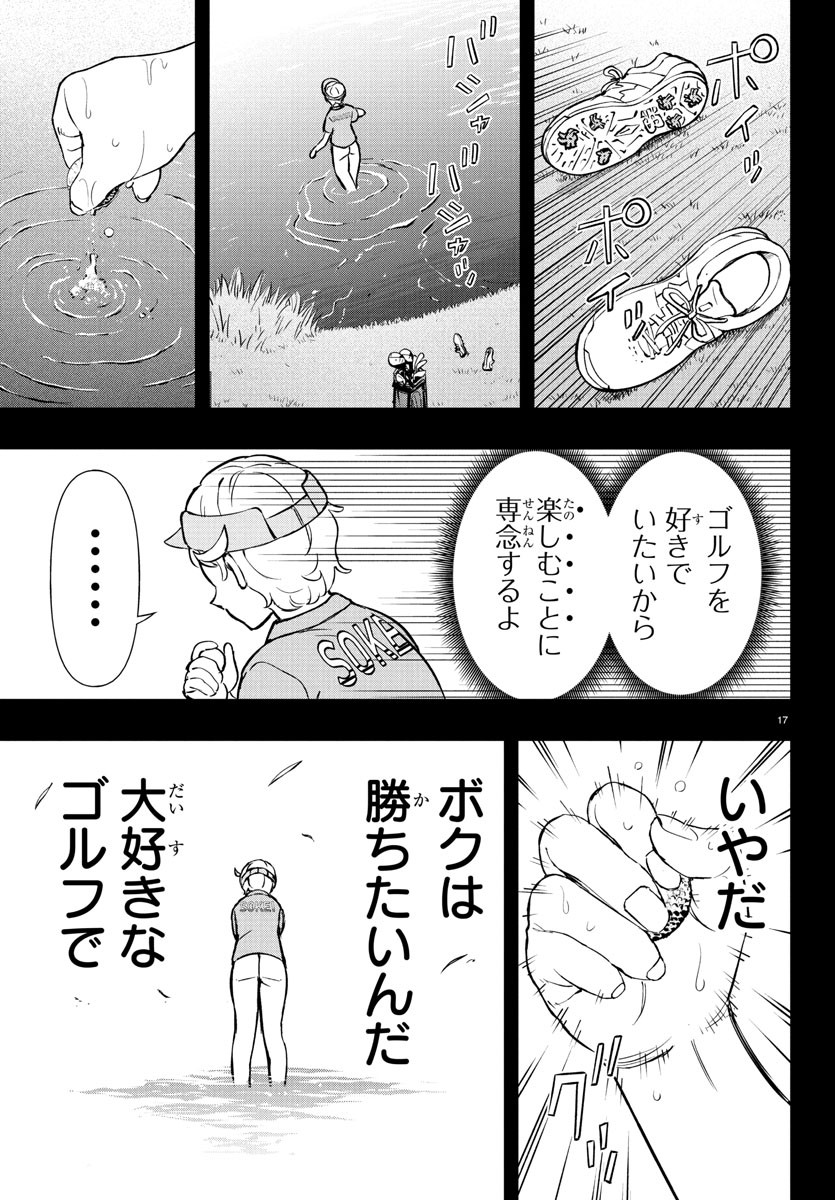 17