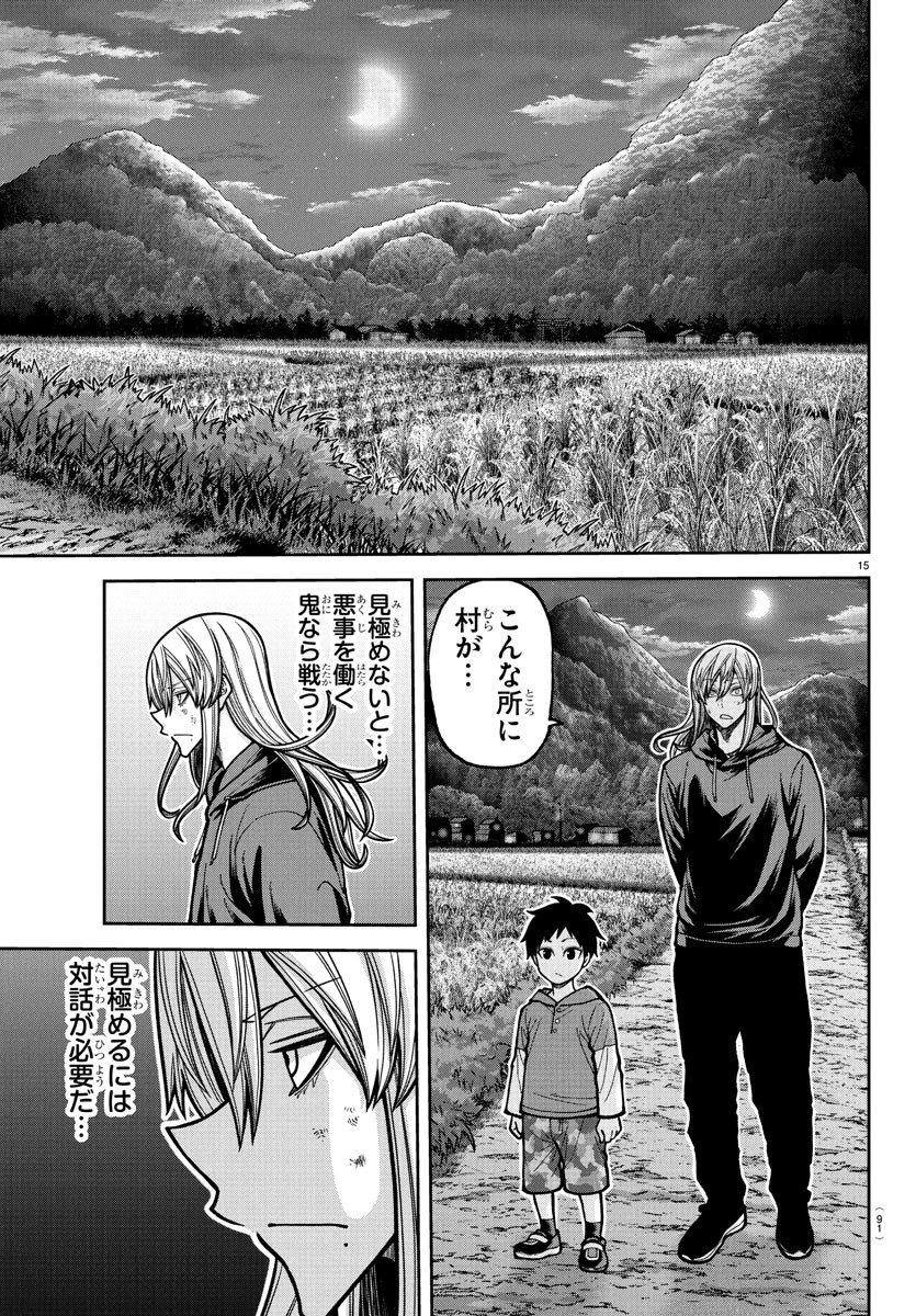 17
