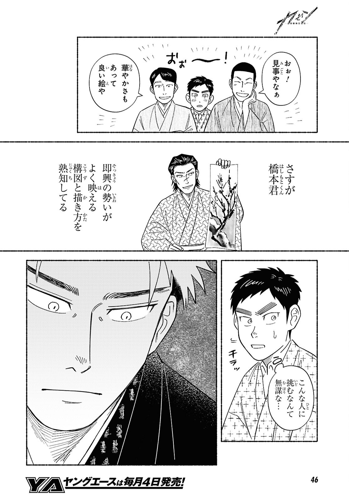 23
