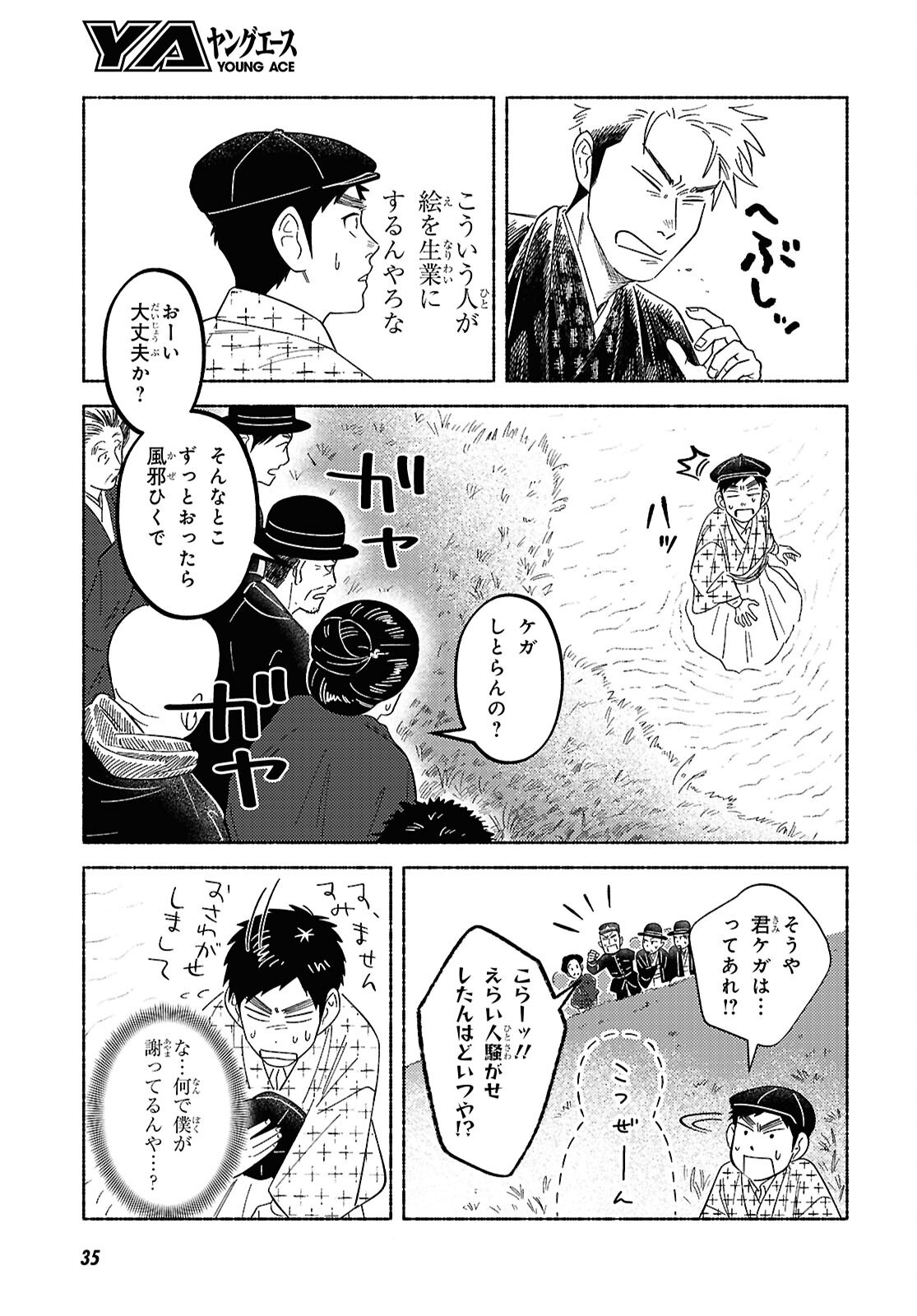 12