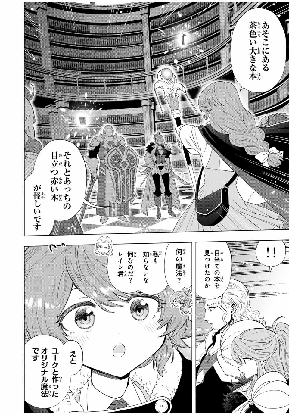 Aランクパーティを離脱した俺は、元教え子たちと迷宮深部を目指す。 - raw - 127話 - https://jpoo.bbcc.to/JPOO/050322/0wi3cvcuvyd.jpg