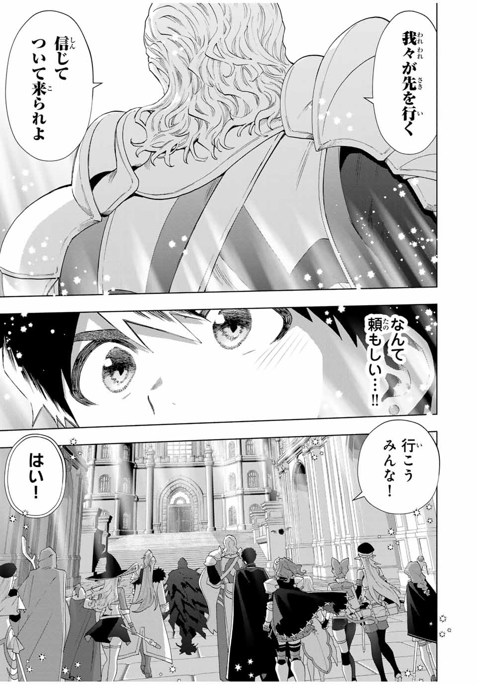 Aランクパーティを離脱した俺は、元教え子たちと迷宮深部を目指す。 - raw - 127話 - https://jpoo.bbcc.to/JPOO/050322/h4lhhcyyl1k.jpg