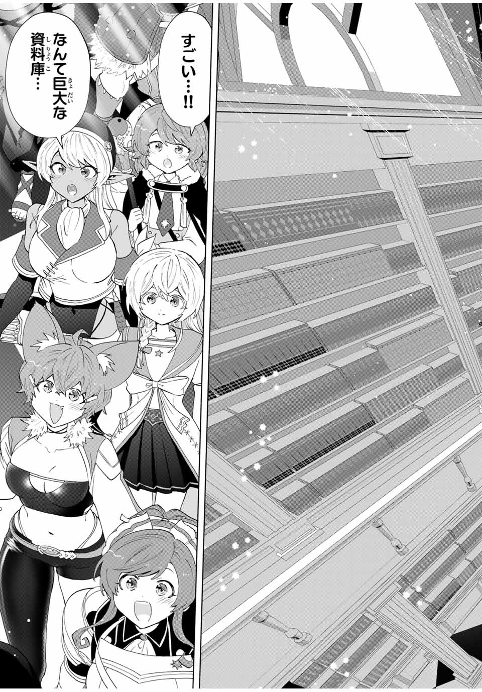 Aランクパーティを離脱した俺は、元教え子たちと迷宮深部を目指す。 - raw - 127話 - https://jpoo.bbcc.to/JPOO/050322/ivrx1qmrqdd.jpg