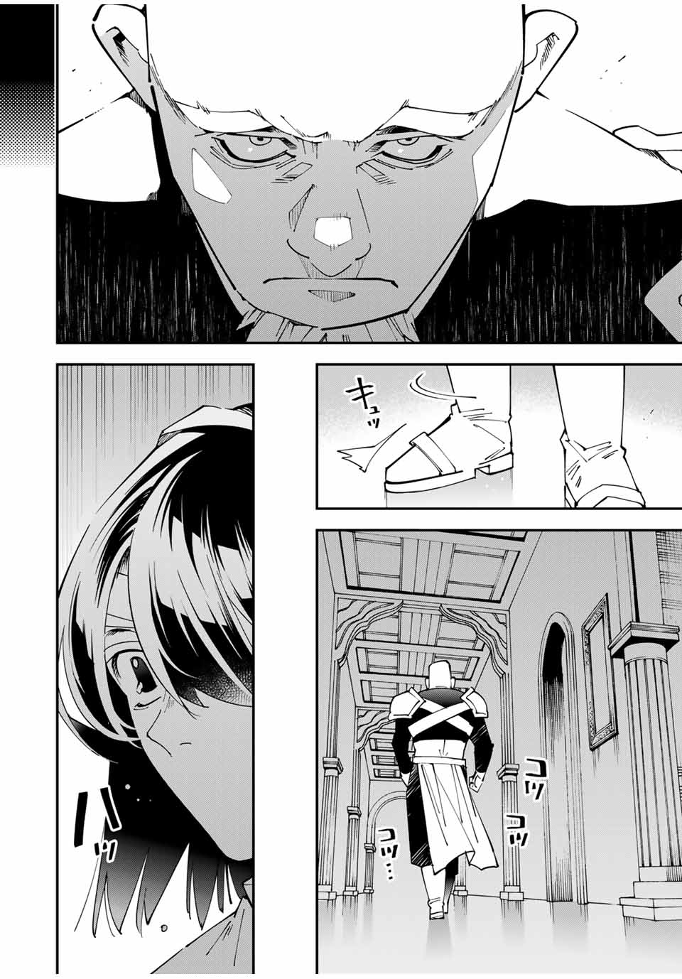 転生貴族 鑑定スキルで成り上がる ～弱小領地を受け継いだので、優秀な人材を増やしていたら、最強領地になってた～ - raw - 153話 - https://jpoo.bbcc.to/JPOO/050323/1rqtui242v0.jpg