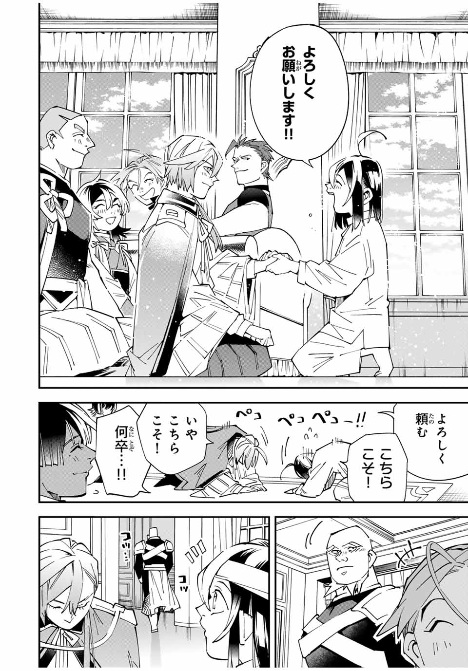 転生貴族 鑑定スキルで成り上がる ～弱小領地を受け継いだので、優秀な人材を増やしていたら、最強領地になってた～ - raw - 153話 - https://jpoo.bbcc.to/JPOO/050323/3df3thf4lgu.jpg