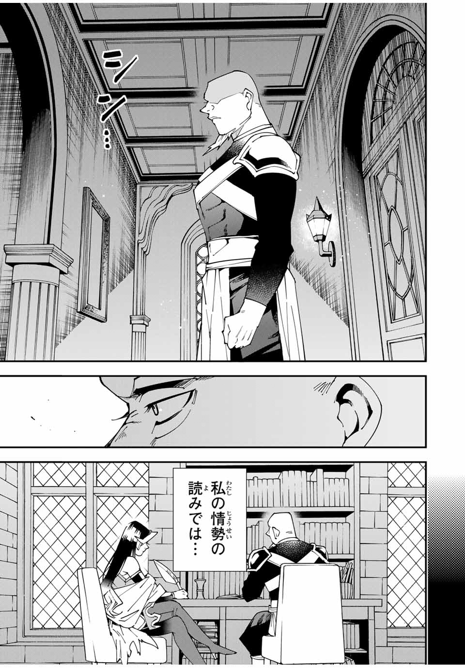 転生貴族 鑑定スキルで成り上がる ～弱小領地を受け継いだので、優秀な人材を増やしていたら、最強領地になってた～ - raw - 153話 - https://jpoo.bbcc.to/JPOO/050323/cbylwjistch.jpg