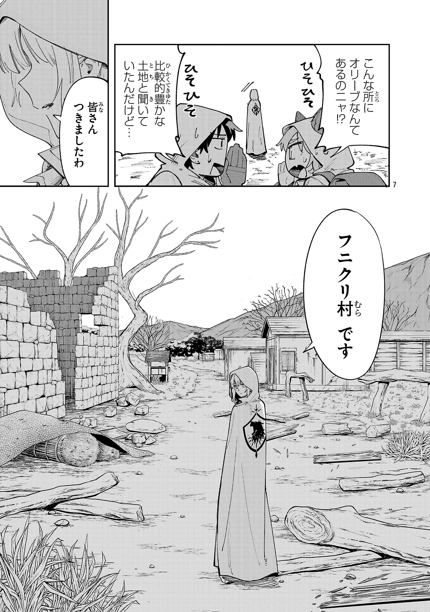 7