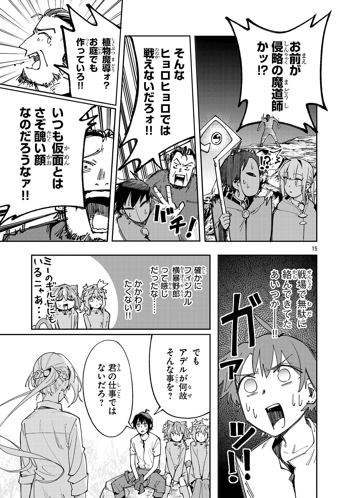 15
