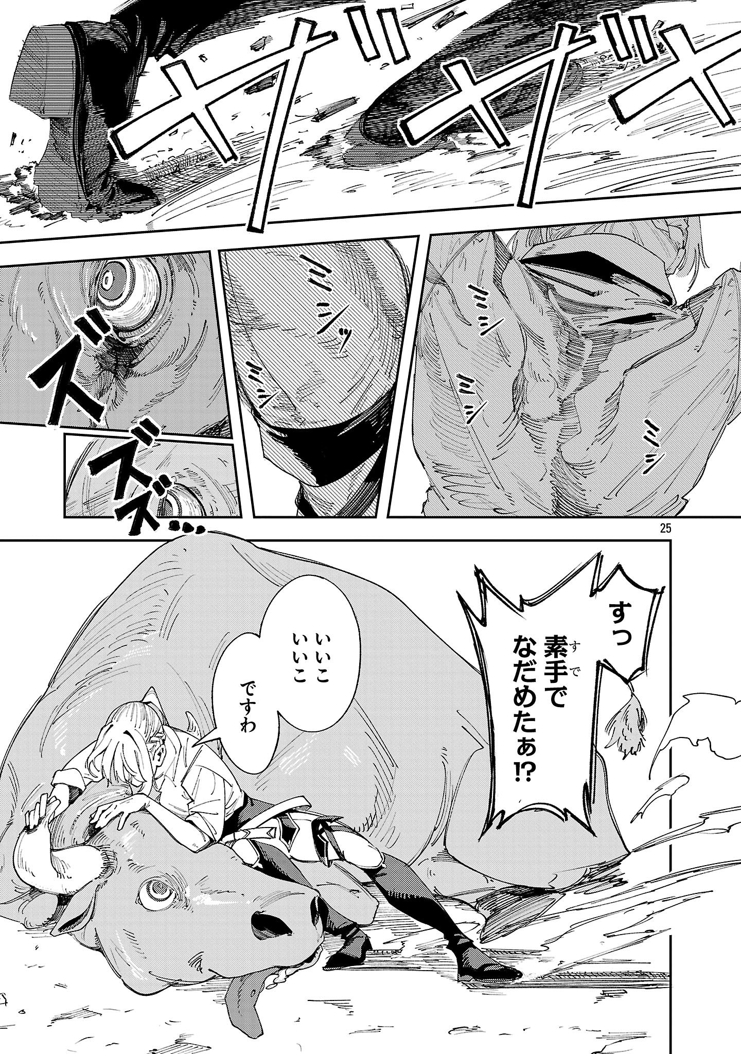 25