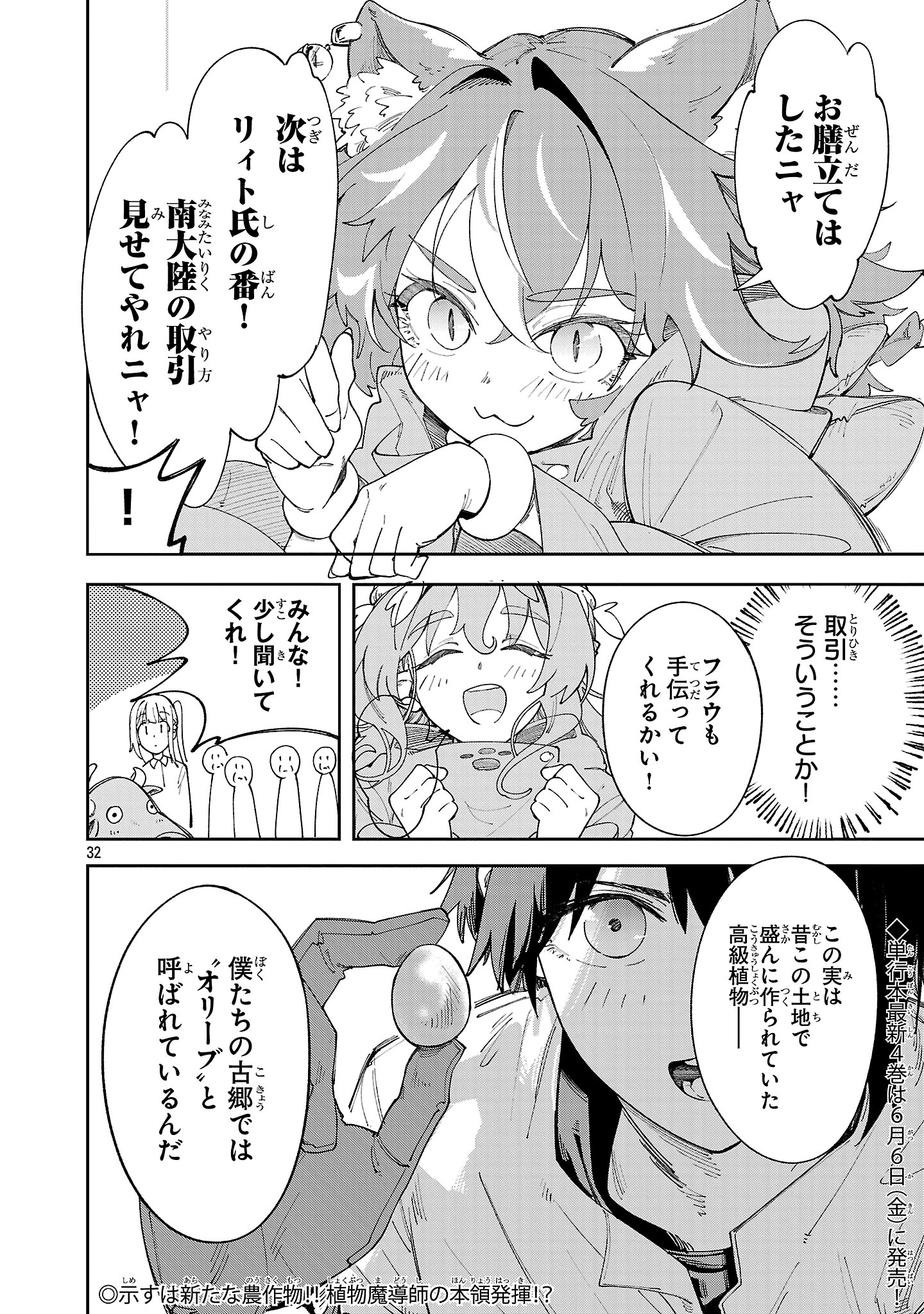 32