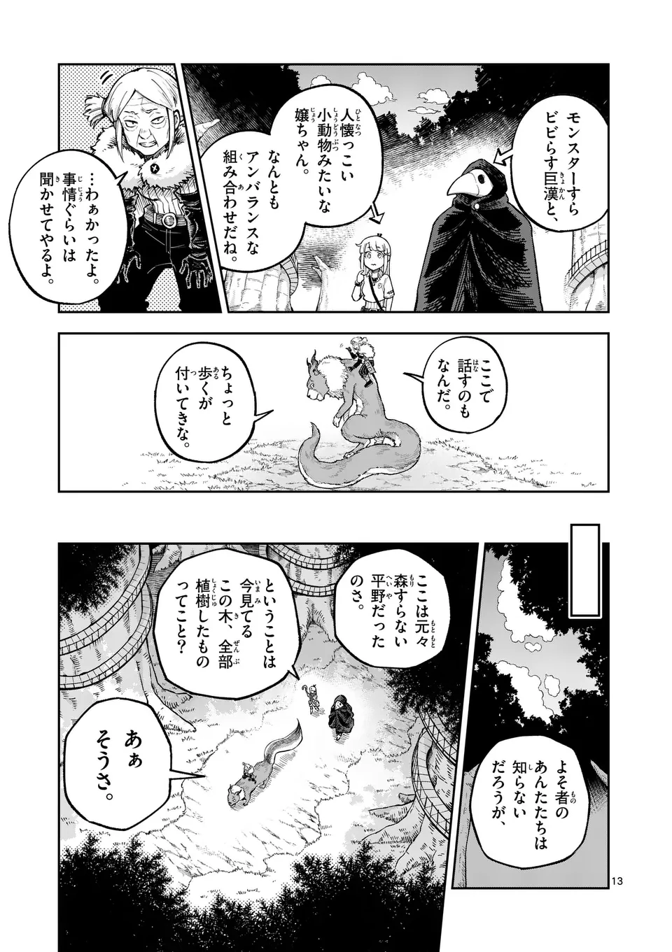 13