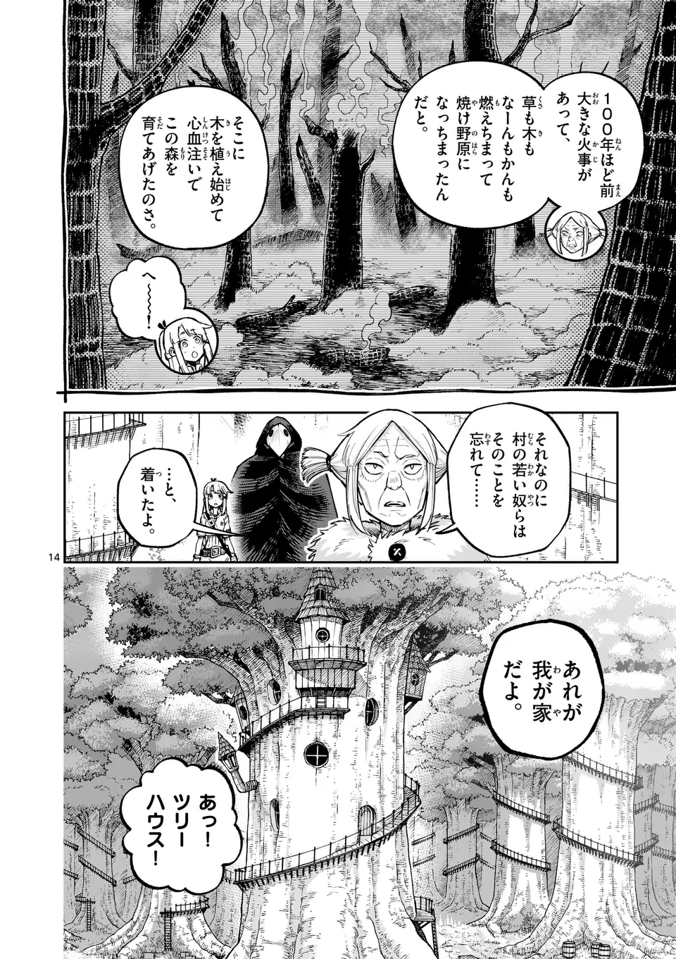 14