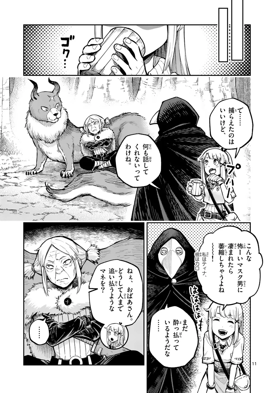 11