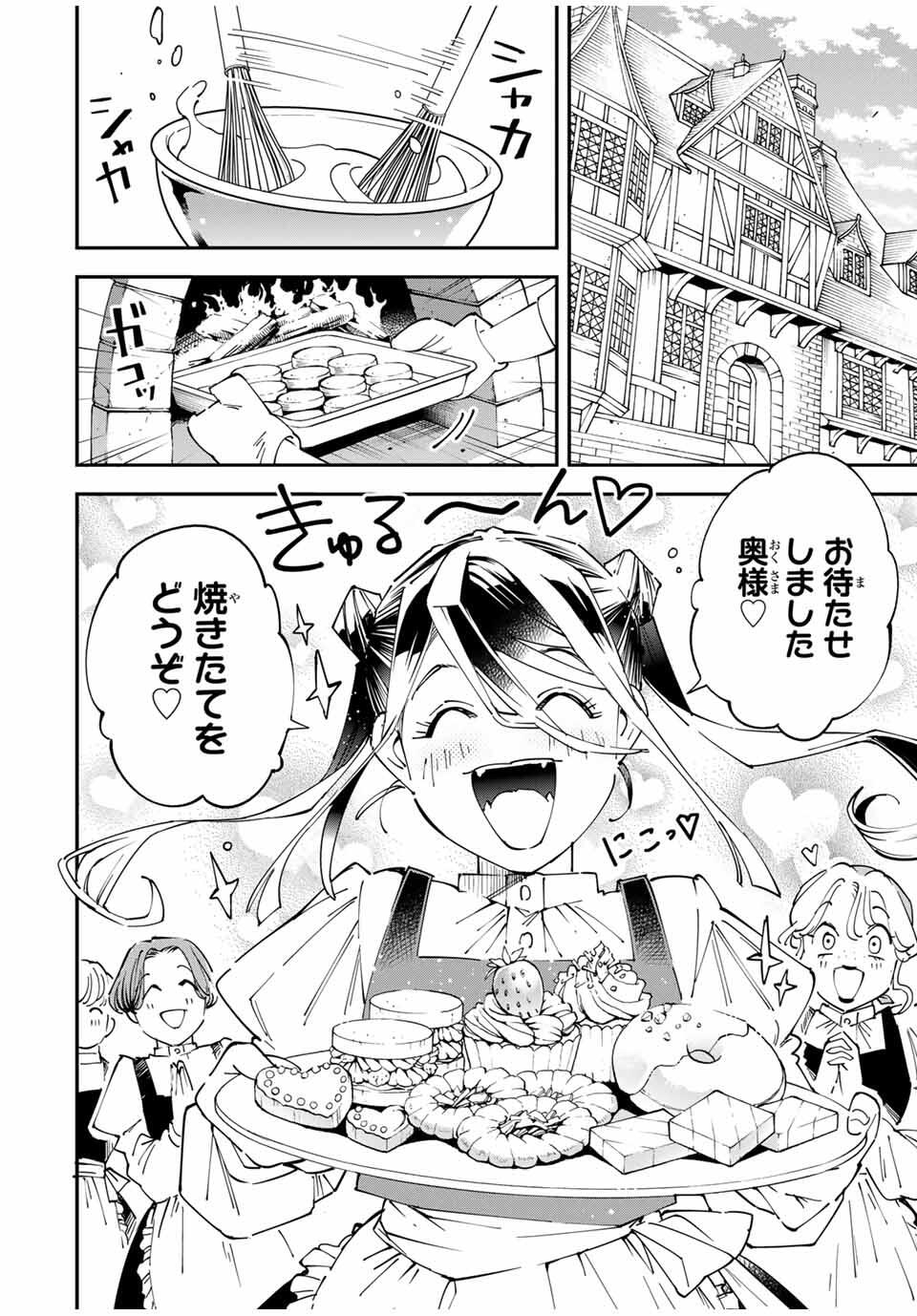 転生貴族 鑑定スキルで成り上がる ～弱小領地を受け継いだので、優秀な人材を増やしていたら、最強領地になってた～ - raw - 156話 - https://jpoo.bbcc.to/JPOO/05232157/0dgg5h5qeid.jpg