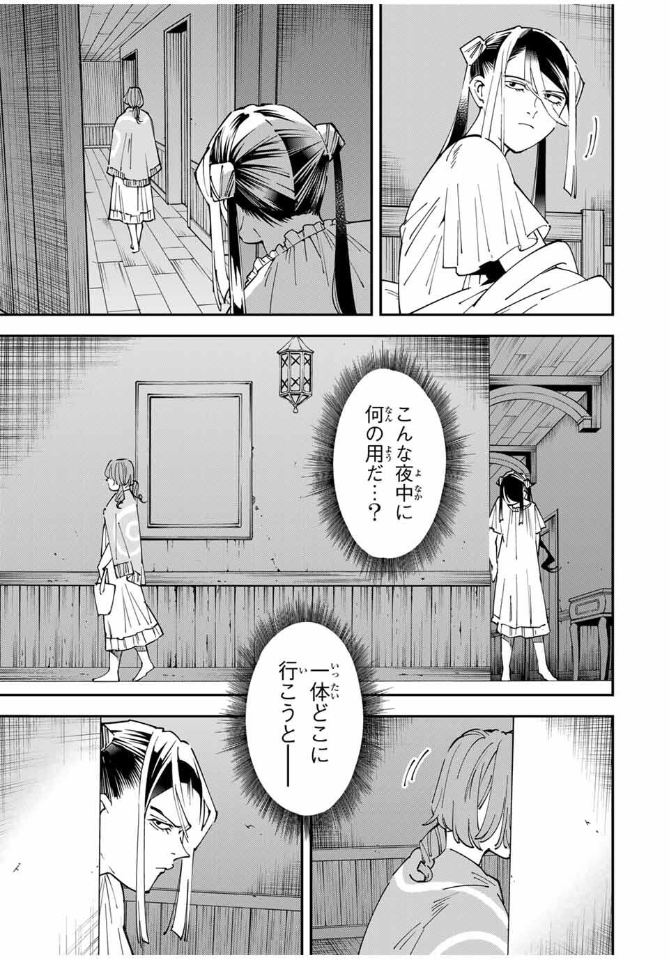 転生貴族 鑑定スキルで成り上がる ～弱小領地を受け継いだので、優秀な人材を増やしていたら、最強領地になってた～ - raw - 156話 - https://jpoo.bbcc.to/JPOO/05232157/dlvcqx0er0u.jpg
