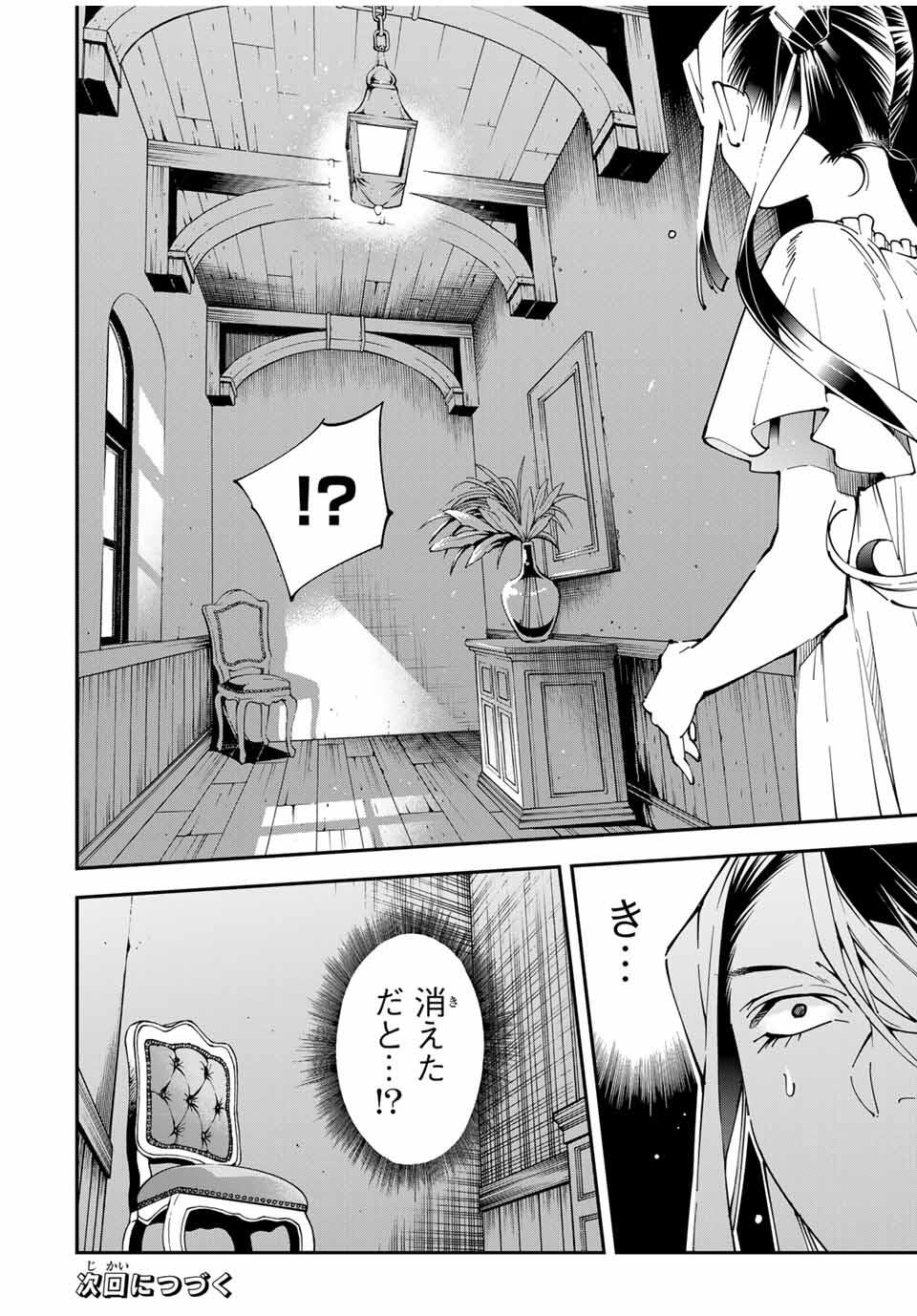 転生貴族 鑑定スキルで成り上がる ～弱小領地を受け継いだので、優秀な人材を増やしていたら、最強領地になってた～ - raw - 156話 - https://jpoo.bbcc.to/JPOO/05232157/m5xxi2c1khe.jpg