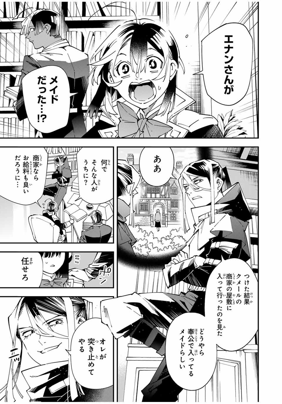 転生貴族 鑑定スキルで成り上がる ～弱小領地を受け継いだので、優秀な人材を増やしていたら、最強領地になってた～ - raw - 156話 - https://jpoo.bbcc.to/JPOO/05232157/qzl5lchhpzz.jpg