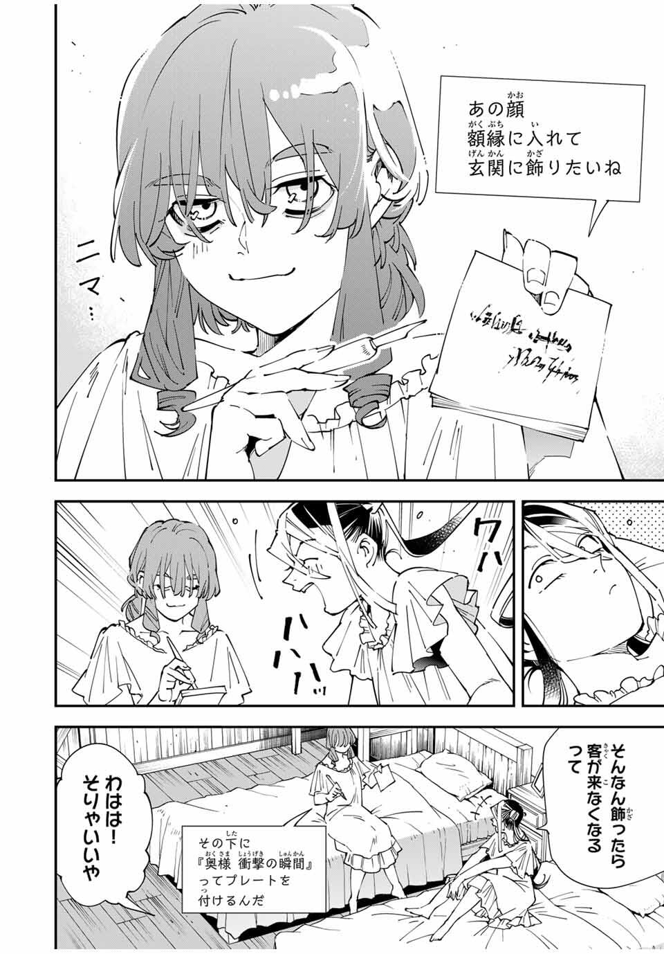 転生貴族 鑑定スキルで成り上がる ～弱小領地を受け継いだので、優秀な人材を増やしていたら、最強領地になってた～ - raw - 156話 - https://jpoo.bbcc.to/JPOO/05232157/tyfq2vq1a1x.jpg