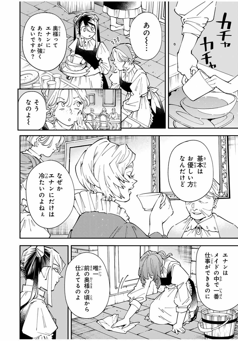 転生貴族 鑑定スキルで成り上がる ～弱小領地を受け継いだので、優秀な人材を増やしていたら、最強領地になってた～ - raw - 156話 - https://jpoo.bbcc.to/JPOO/05232157/vbp0k5cfclw.jpg