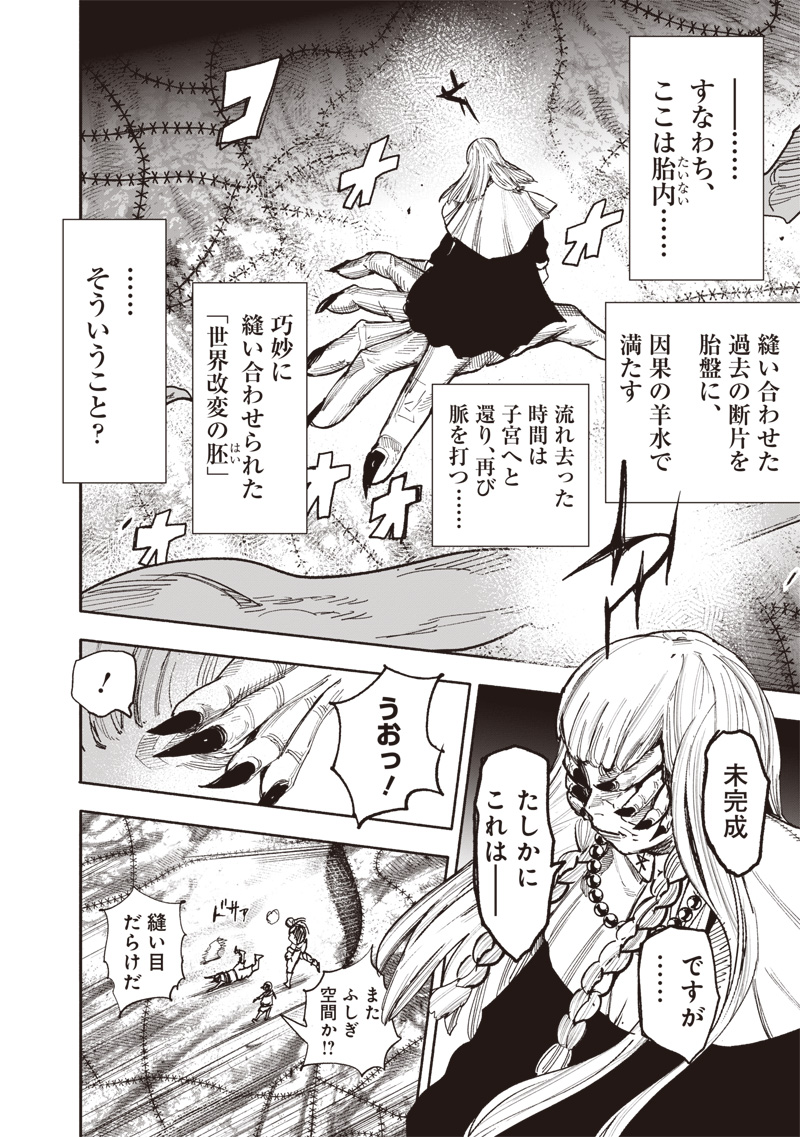 超人Ｘ - raw - 64.1話 - https://jpoo.bbcc.to/JPOO/05250356/0ifevkifmkv.jpg