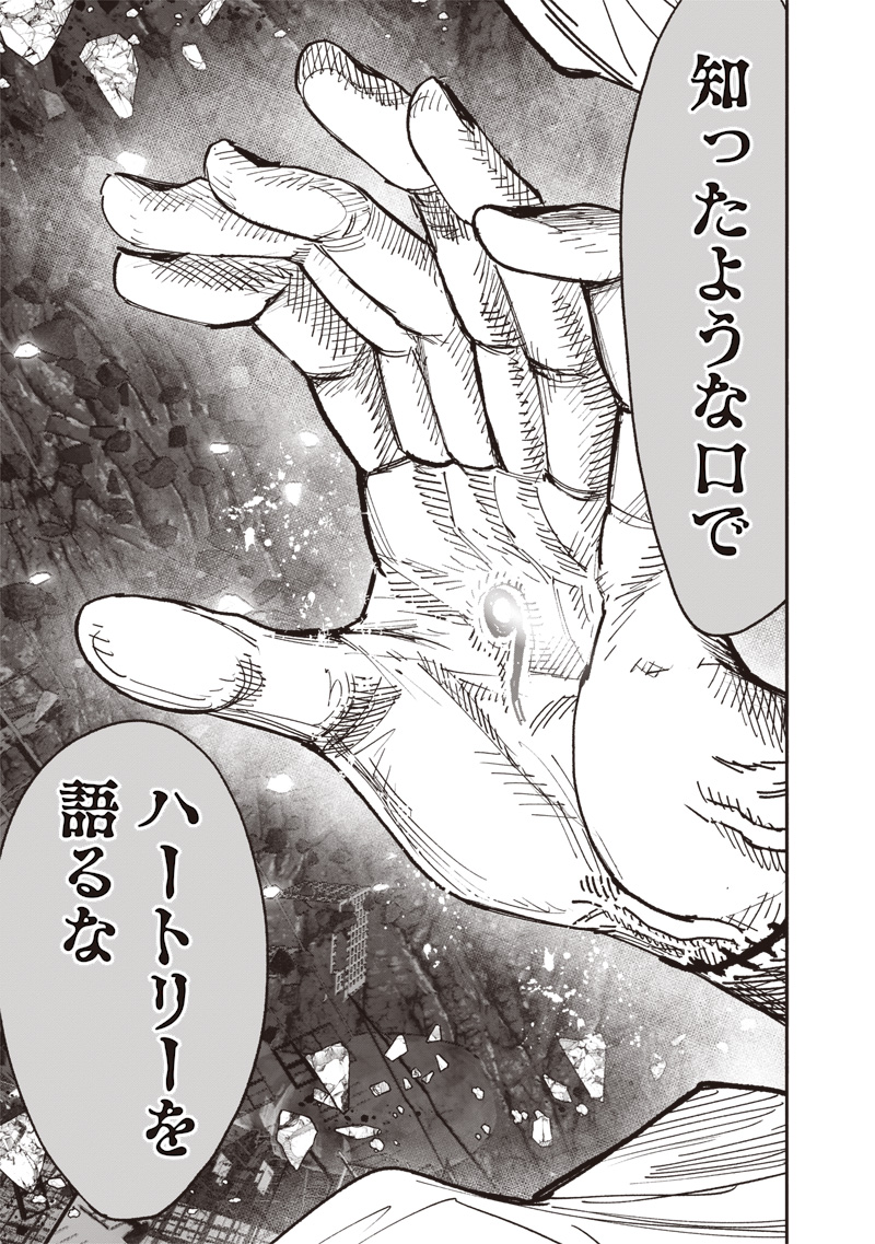 超人Ｘ - raw - 64.1話 - https://jpoo.bbcc.to/JPOO/05250356/4ygzpdh3flj.jpg