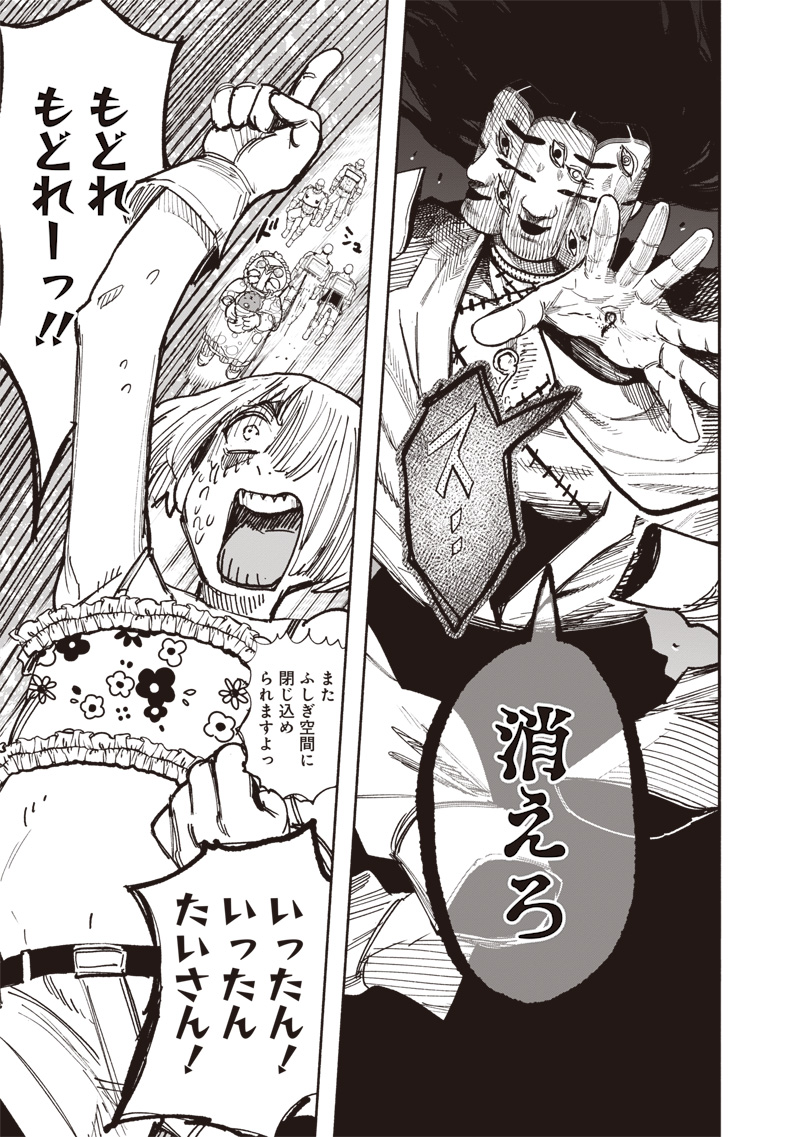 超人Ｘ - raw - 64.1話 - https://jpoo.bbcc.to/JPOO/05250356/bmz5itpcejw.jpg