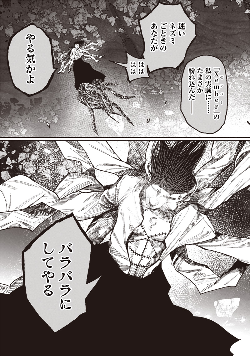 超人Ｘ - raw - 64.1話 - https://jpoo.bbcc.to/JPOO/05250356/dp53ljg2ecf.jpg