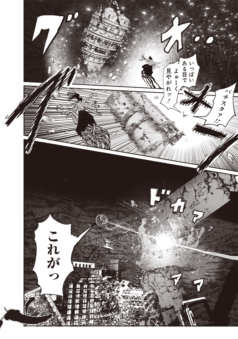 超人Ｘ - raw - 64.1話 - https://jpoo.bbcc.to/JPOO/05250356/dvstt5flkto.jpg