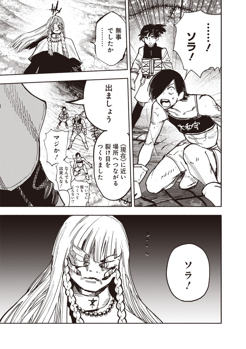 超人Ｘ - raw - 64.1話 - https://jpoo.bbcc.to/JPOO/05250356/dzghr2ymnwa.jpg