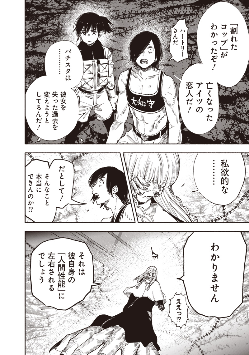 超人Ｘ - raw - 64.1話 - https://jpoo.bbcc.to/JPOO/05250356/gksvj5fyh2y.jpg