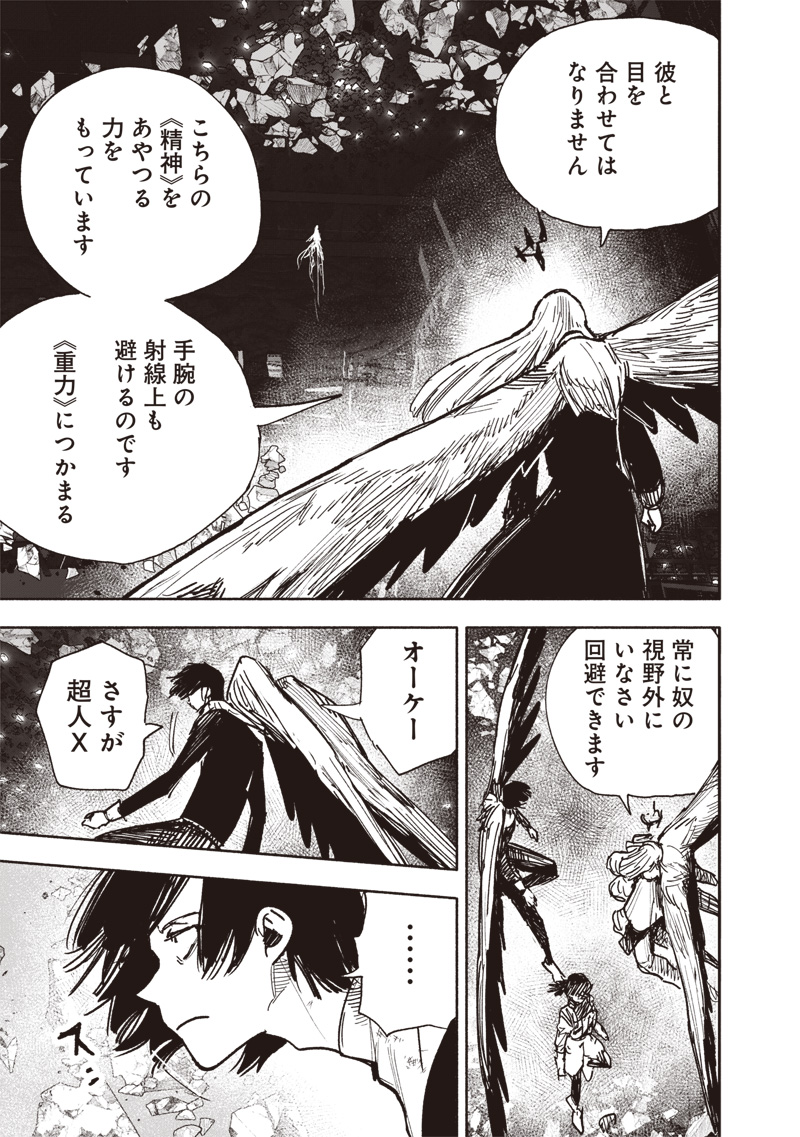 超人Ｘ - raw - 64.1話 - https://jpoo.bbcc.to/JPOO/05250356/grjs00ytb1b.jpg
