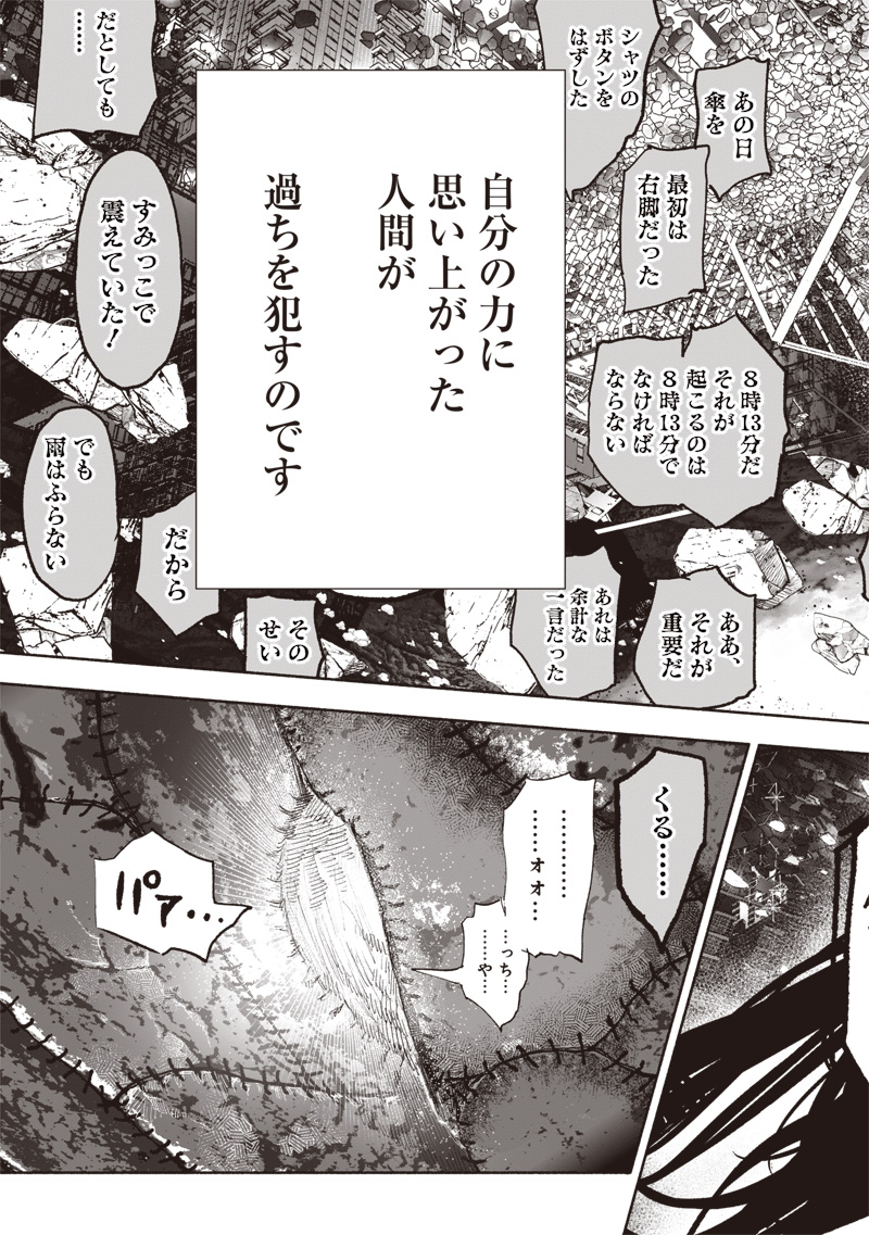 超人Ｘ - raw - 64.1話 - https://jpoo.bbcc.to/JPOO/05250356/hek0ljuyeyh.jpg